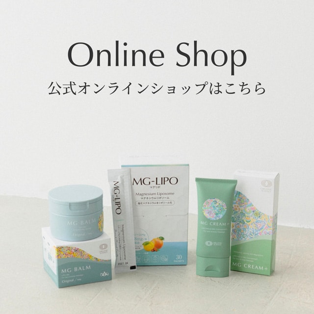 オーガニックサイエンス